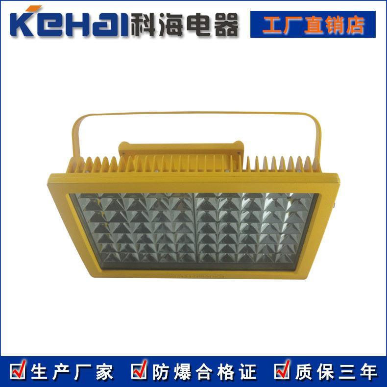 厂家供应[大功率LED防爆灯] 150W 180W 200W 泛光照明灯具